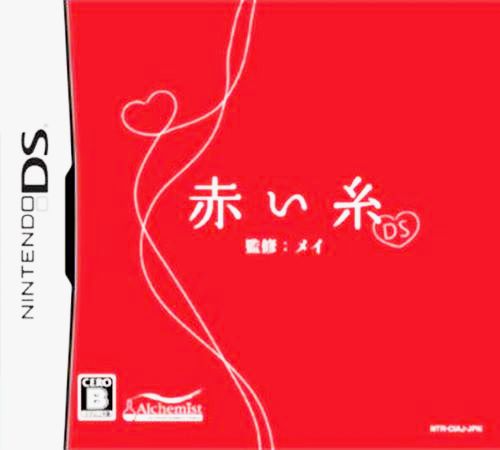 Akai ito DS box art for Nintendo DS